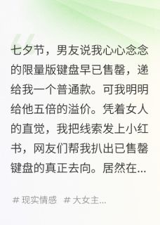 月山仙人写的小说偷蚂蚁森林能量后，让白月光赔哭俞明宇林晚晚陈小然全文阅读