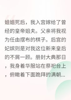 萧冽薛北之全文最新章节正版小说免费阅读
