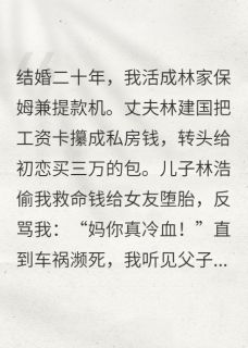 老书虫看了N遍的全家吸我血还嫌腥最新章节