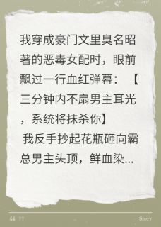 弹幕教我爆头男主后，他跪了[抖音]小说-霍唯舟李舒莞苏暖无删减阅读-暗夜阅读网