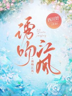 风芷傅言全文最新章节正版小说免费阅读
