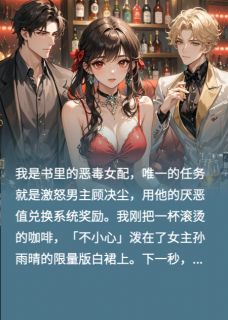 霸总听见我心声后,我成了他上司顾决尘孙雨晴小说全章节最新阅读