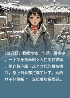 郑胜利王桂香余少美是哪部小说的主角 郑胜利王桂香余少美全文阅读