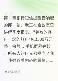 老婆背着我和初恋买房我起诉她林雨薇陈浩然晓雯小说完整在线阅读