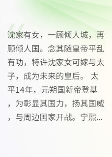 沈婉兮沈清宴(原文完整)误相思无弹窗免费阅读