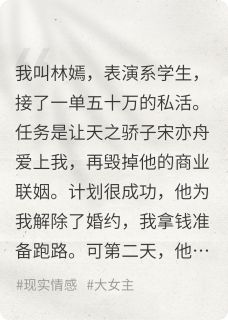 抖音宋亦舟徐梦瑶小说叫什么名字