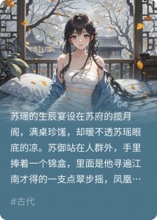 悔恨长歌by未及半分免费阅读小说大结局