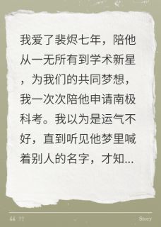 主人公裴烬裴炽许诺微在线免费试读七年相恋，他为小三疯狂毁我最新章节列表-暗夜阅读网