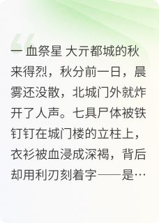 萧北冥霍黛蓉定风波：海崖雪完结版小说全文免费阅读-暗夜阅读网