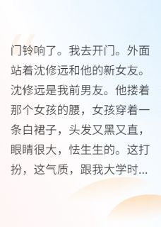 拒当白月光后我成了男主他婶精彩章节-拒当白月光后我成了男主他婶免费阅读全文-暗夜阅读网