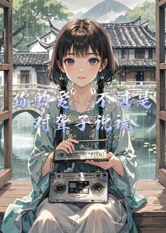你的爱，不过是对聋子说谎林晚沈砚小说完整在线阅读-暗夜阅读网