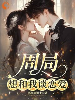 许冰清周广政全文阅读最新 许冰清周广政小说目录