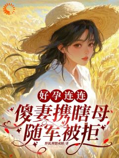 好文热推小说退婚渣男后悔了？我偏要翻身主角黎初谢景淮全文在线阅读