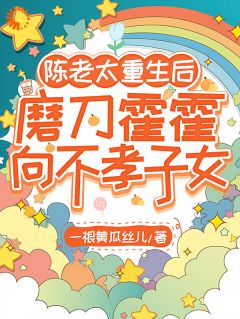 把我当冤大头？这一世我摆烂了陈英谢志刚-一根黄瓜丝儿小说