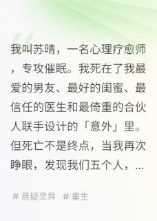 苏晴江川李峰全本章节在线阅读大结局
