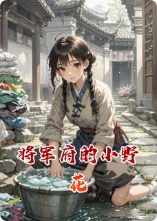 宁小棠萧景珩是哪部小说的主角 宁小棠萧景珩全文阅读-暗夜阅读网