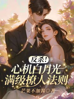 私藏读物快穿之初恋扮演守则温禾陆景承完结版免费阅读