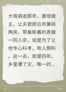 热文菩提串显字：夫君杀子，全家陪葬小说-主角顾云舟长乐沈知鸢全文在线阅读