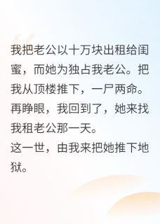 出租老公沈瑶陈昊小说全文阅读-暗夜阅读网