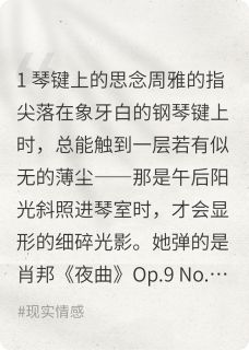 抖音小说周雅林小柔小雨周雅林小柔小雨无弹窗试读