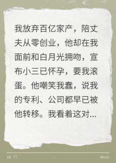 我亮出身份，渣夫和小三后悔疯了顾淮安苏曼沈青芜小说全文章节阅读-暗夜阅读网
