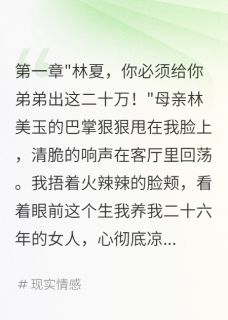 陈宇轩陈天华静安寺全文阅读最新 陈宇轩陈天华静安寺小说目录