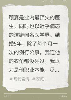离婚后，我成了自己的光(新书)小说_顾宴舟舟林蔓阅读