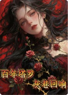 林薇沈野小说结局
