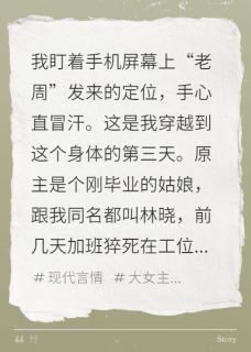 周建明张强张淑芬完整版网恋对象是竹马他爸全文最新阅读