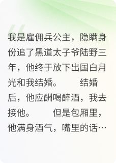 陆野于露露浅浅陆野完结版小说全文免费阅读-暗夜阅读网