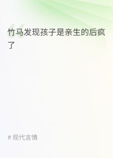 快手林修远简薇薇主角的小说全本章节大结局