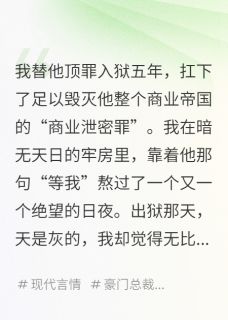 精品小说我死后,他夜夜吻我墓碑全文目录畅读