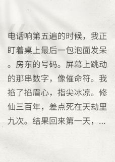 修仙归来发现前男友是顶头上司江临江总周薇小说全文阅读-暗夜阅读网