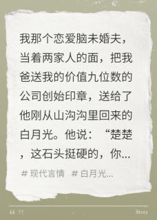 良心推荐渣男献祭家产，我逆袭成首富小说试读