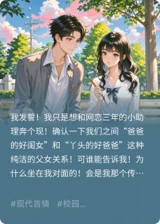 新书推荐网恋奔现，我的女友是高冷女教授完整版小说-姜月泠宋宇哲最新章节阅读