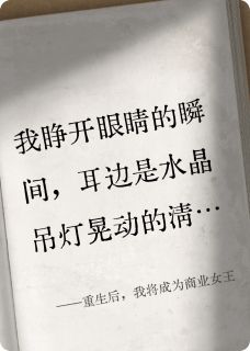 火爆重生后，我将成为商业女王小说，主角是林美芳司夜寒陆远在线阅读全文无删减