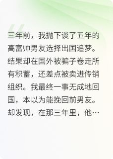 (热推新书)白月光后悔了沈泽舟苏婧无弹窗阅读