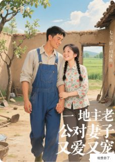 苏晚陆廷州全文阅读最新 苏晚陆廷州小说目录
