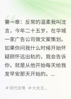 顾怀远许嘉楠小夜老宋大妈小说全章节最新阅读-暗夜阅读网