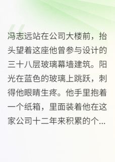 我亲手养大的孩子姑妈却说像表叔小说的书名是什么