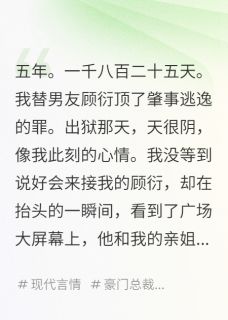 抖音小说【顾衍陆哲沈晴】全集免费版在线阅读-暗夜阅读网