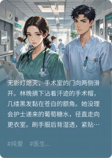熬夜也要看完的冷艳主任的倒追攻略小说推荐-暗夜阅读网
