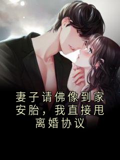 抖音小说【晏知州林婉】全集免费版在线阅读-暗夜阅读网