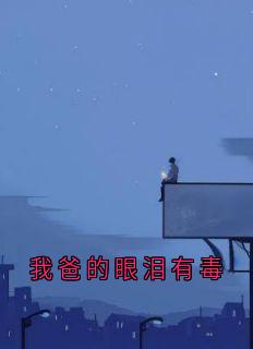 抖音小说江浩江欣江浩江欣无弹窗试读-暗夜阅读网