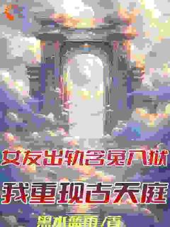张昊苏青禾全文小说最新章节阅读张昊苏青禾