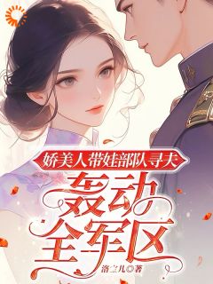 穿成七零资本小姐,带着崽崽去随军(南乔周延川)全文完整版阅读-暗夜阅读网