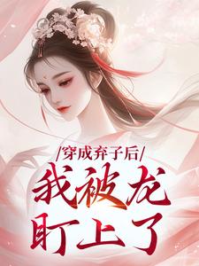 抖音小说时遥言景昊时遥言景昊无弹窗试读-暗夜阅读网