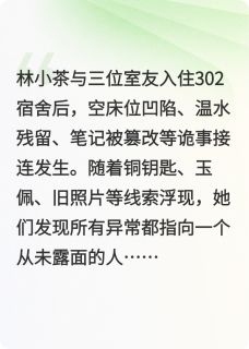 爆款小说空床位的访客-主角陈柚苏野空在线阅读