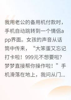 火爆我打破了老公布置的煤气灯效应小说，主角是陆纪昀秦梦在线阅读全文无删减
