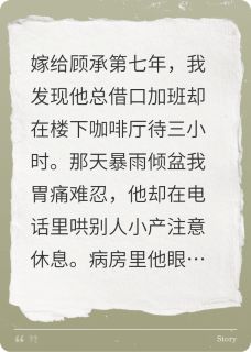 百度贴吧小说破产前夜，丈夫的小金库给利息了，主角顾承林楚楚全文免费